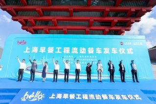 上汽大通MAXUS流动早餐车集结出发