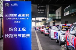 从“蓉”出行 CCPC大赛成都站长距离节能赛鸣金