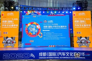 燃爆蓉城 成都(国际)汽车文化嘉年华精彩集锦