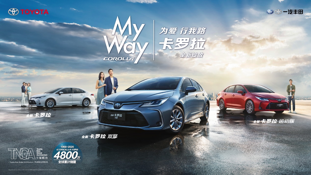 智能魔改!卡罗拉新款即将7月上市