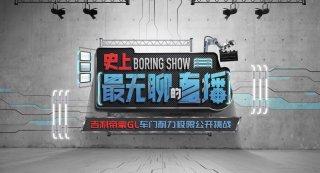 以一门窥全车 什么是帝豪近300万销量背后的秘诀？