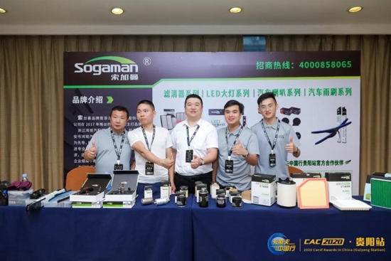 索加曼冠名|“非凡匠心 区域突围”2020卡斯夫中国行贵阳站完美收官！