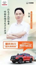 区长倾情带货 长城炮助兴“双晒”直播
