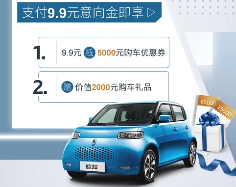 涨不停!长城欧拉6月销量2635辆 环比劲增12.9%