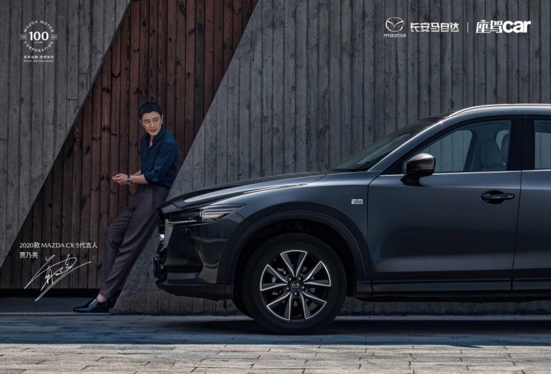 实力人生 悦享驾趣 贾乃亮担任长安马自达MAZDA CX-5代言人