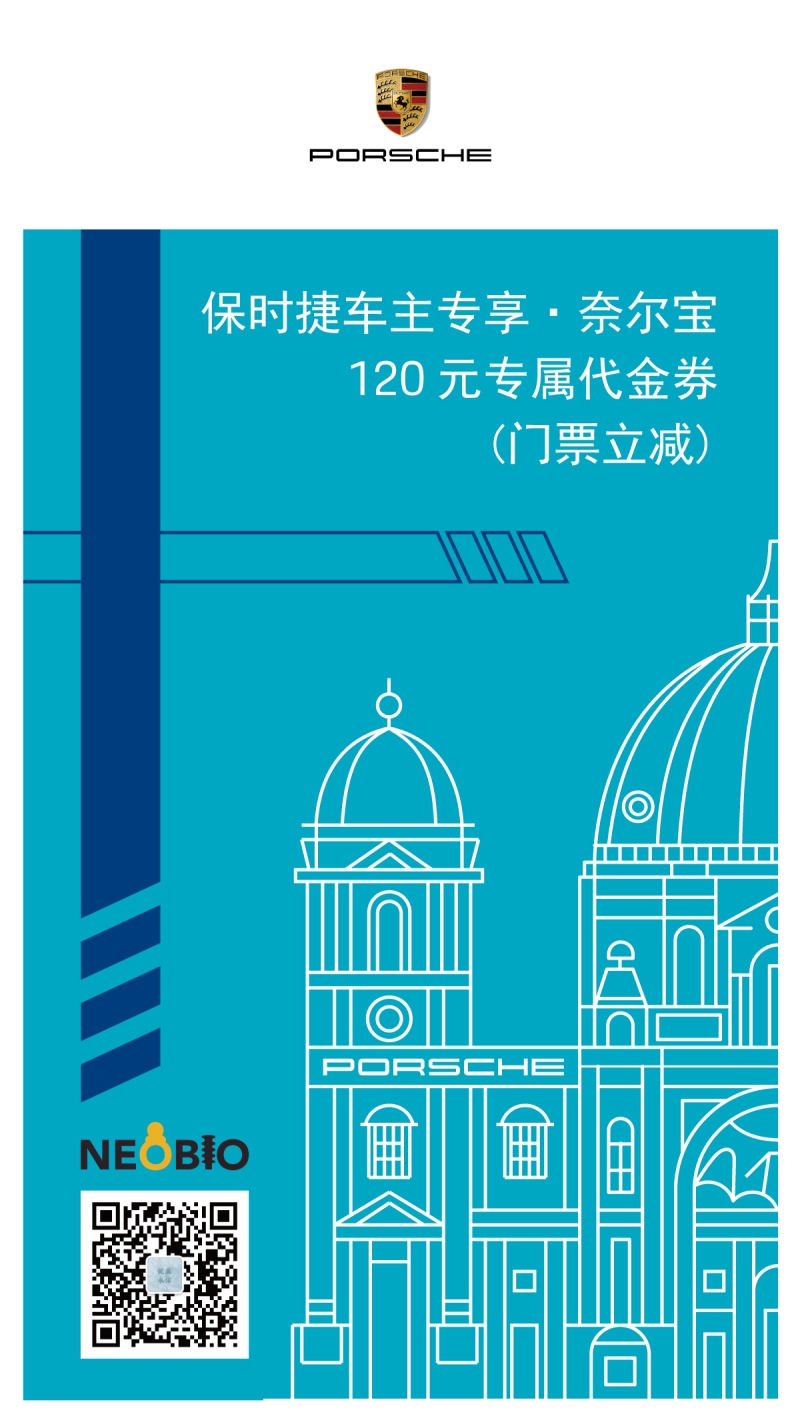 保时捷钥匙 开启暑JIA 权益