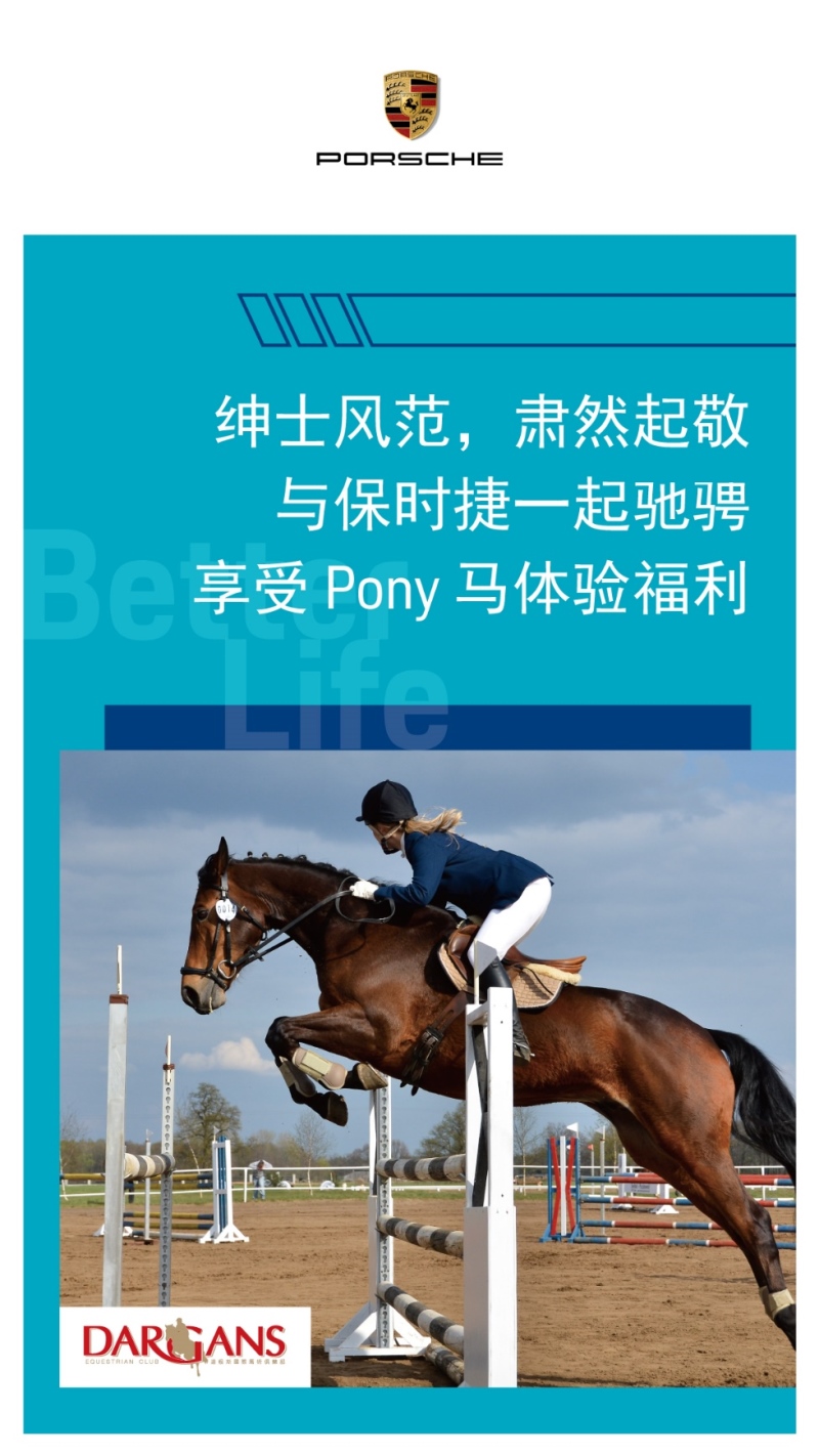保时捷钥匙 开启暑JIA 权益