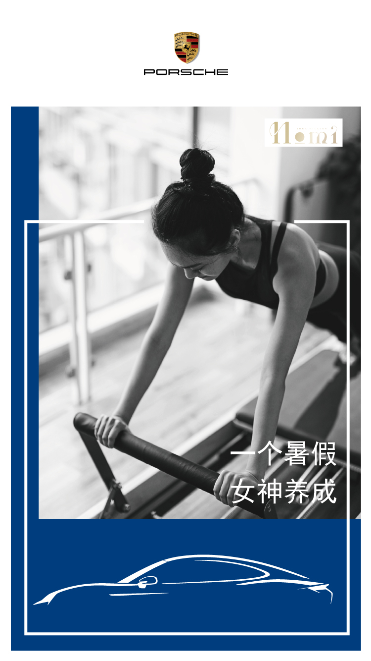 保时捷钥匙 开启暑JIA 权益