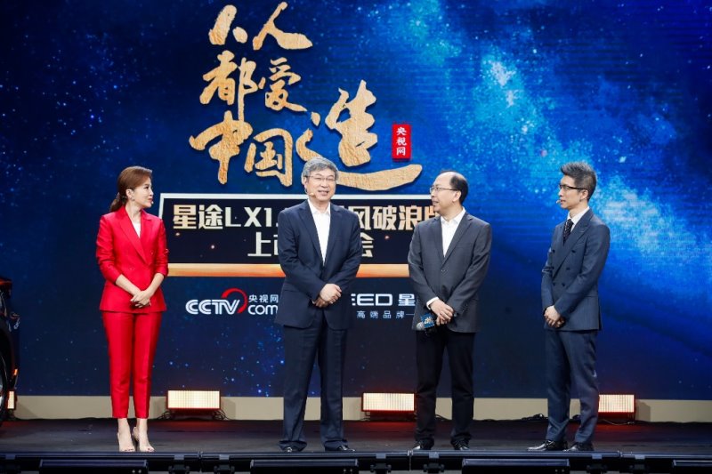 售价10.99万元起 “十万级极智SUV首选” 星途LX 1.5T乘风破浪版拍岸登场