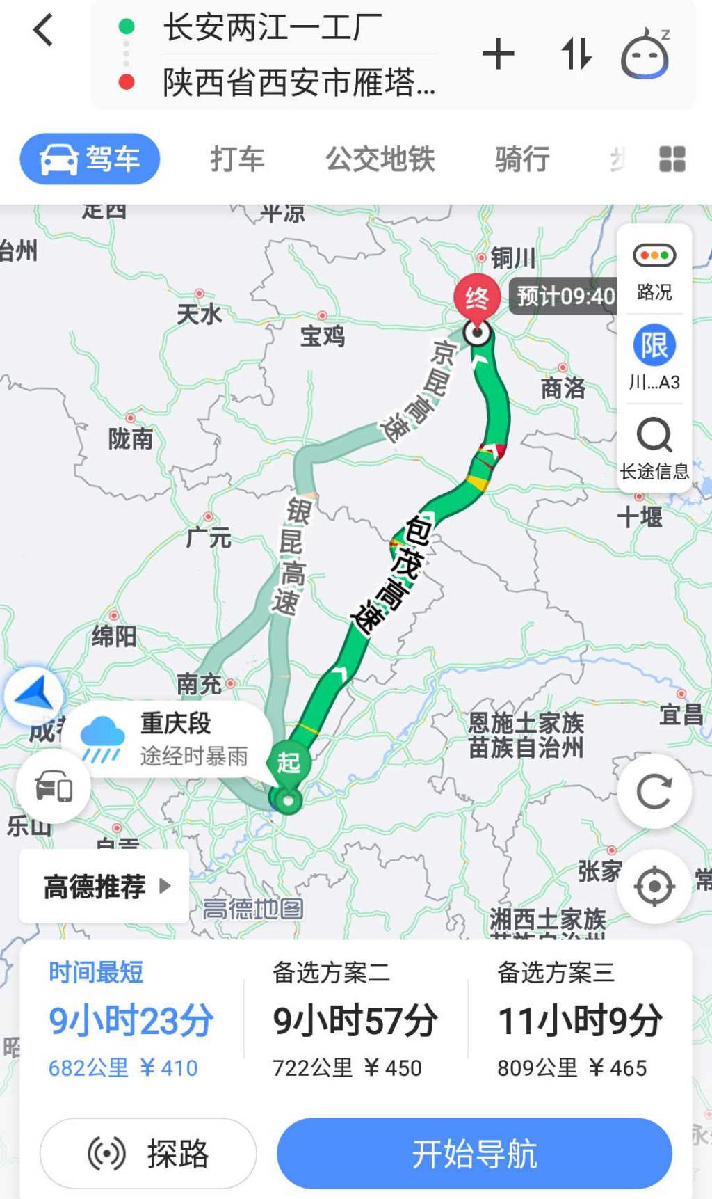 开一台纯电SUV跨越683公里距离是种什么体验？一般人真不敢这样玩