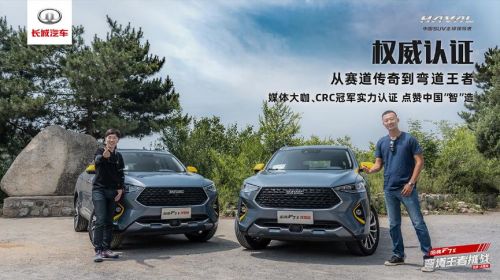 “地表最强15万级轿跑SUV”实至名归