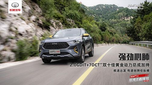 “地表最强15万级轿跑SUV”实至名归