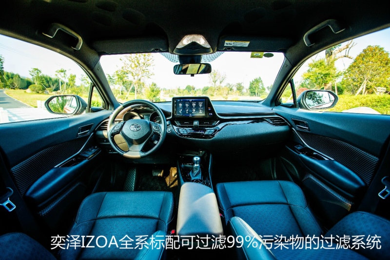 安全莫放松 奕泽IZOA打造健康座舱