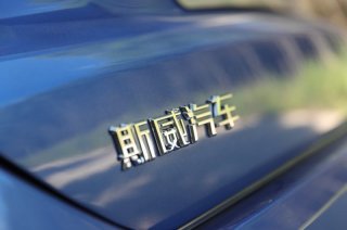 写在SWM斯威品牌四周年 意式“王谢”驶入“百姓家”