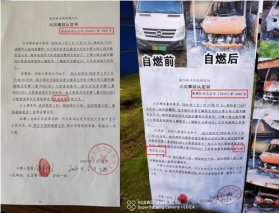 车闹 维权还是取闹？