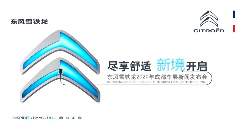 售价23.47万元起 东风雪铁龙天逸插混四驱SUV诚意
