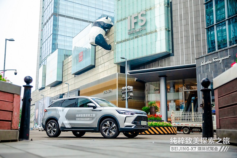 “纯粹致美探索之旅”启程成都 BEIJING-X7展“大都致美”设计新风尚
