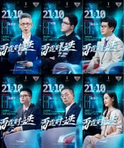 《最强大脑》攸佳宁教授点赞 “车界脑王”2021款VV6实力圈粉