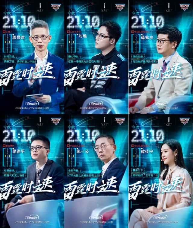 《最强大脑》攸佳宁教授点赞 “车界脑王”2021款VV6实力圈粉