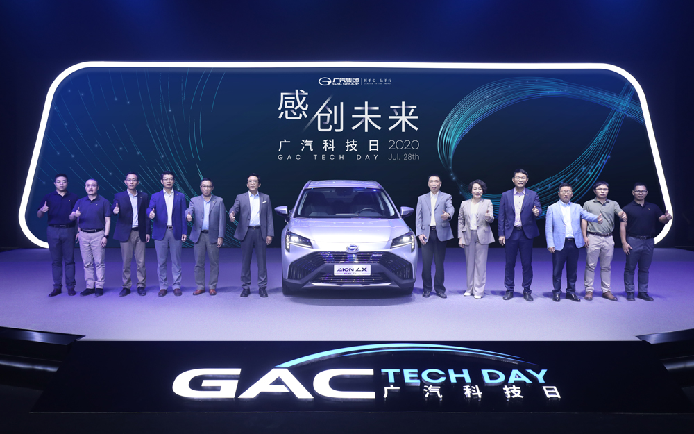 感·创未来  无科技不广汽 2020广汽科技日重磅发布