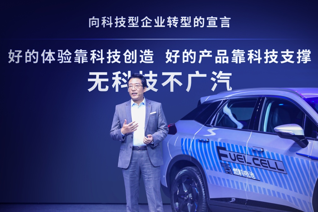 感·创未来  无科技不广汽 2020广汽科技日重磅发布