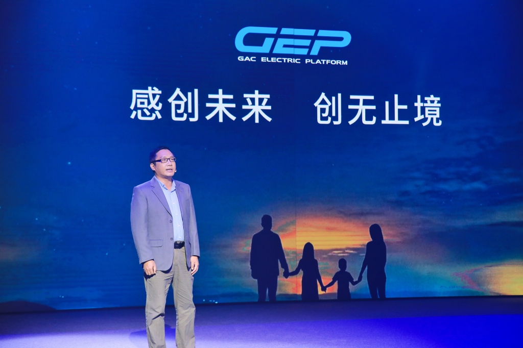 感·创未来  无科技不广汽 2020广汽科技日重磅发布