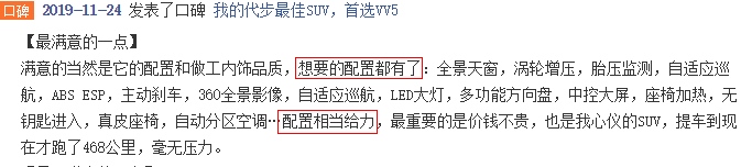 年轻力MAX VV5凭借这些功能让年轻人爱不释手!