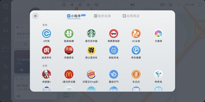 移动音频“国家队”云听APP正式加入小鹏P7智能生态圈