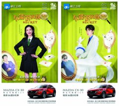 《青春环游记2》收视再登顶 「小红椒」化身神探座驾