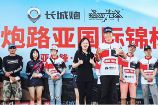 长城炮路亚国际锦标赛落幕 多维拓展皮卡生态圈