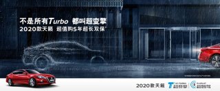 东风日产7月终端销量94238辆同比增长13.5%