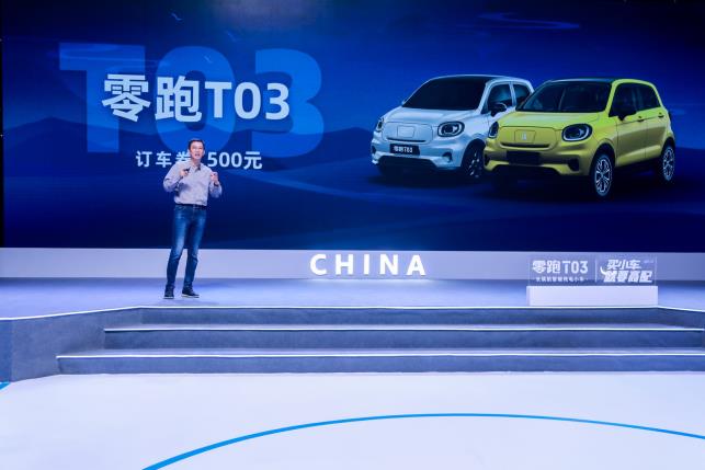 吴晓波直播带货 零跑T03彰显“新国货”实力