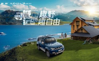 与2020款BJ40城市猎人版 一起探寻都市自由野趣