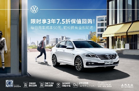创新营销方式添翼 上汽大众大众品牌7月继续领跑车市