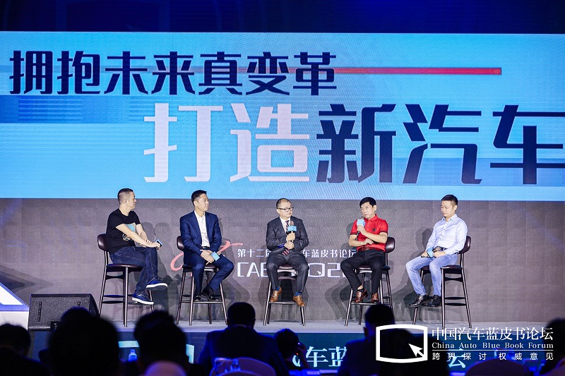 魏建军出席中国汽车蓝皮书论坛 如何拥抱未来真变革 打造新汽车？