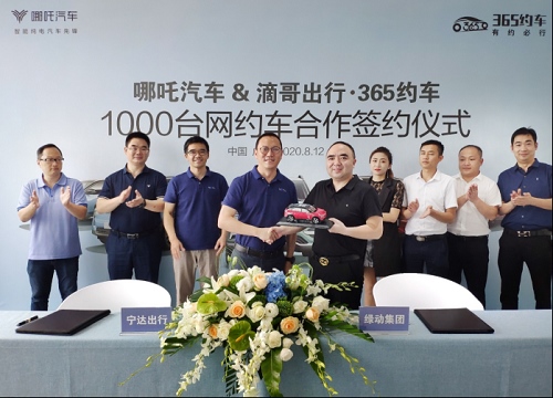 哪吒汽车闹成都 与365约车合作推广纯电动网约车