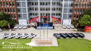深化产教融合 打造大国工匠 奇瑞与中国东方教育集团达成战略合作
