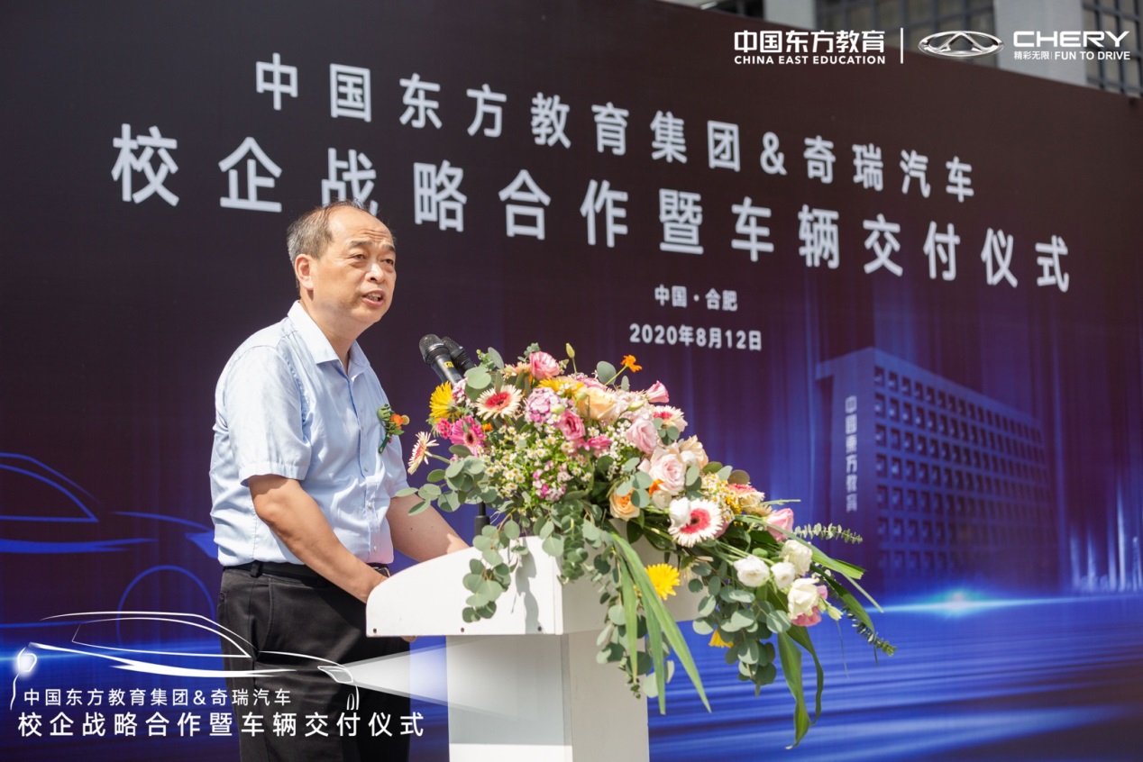 深化产教融合 打造大国工匠 奇瑞与中国东方教育集团达成战略合作