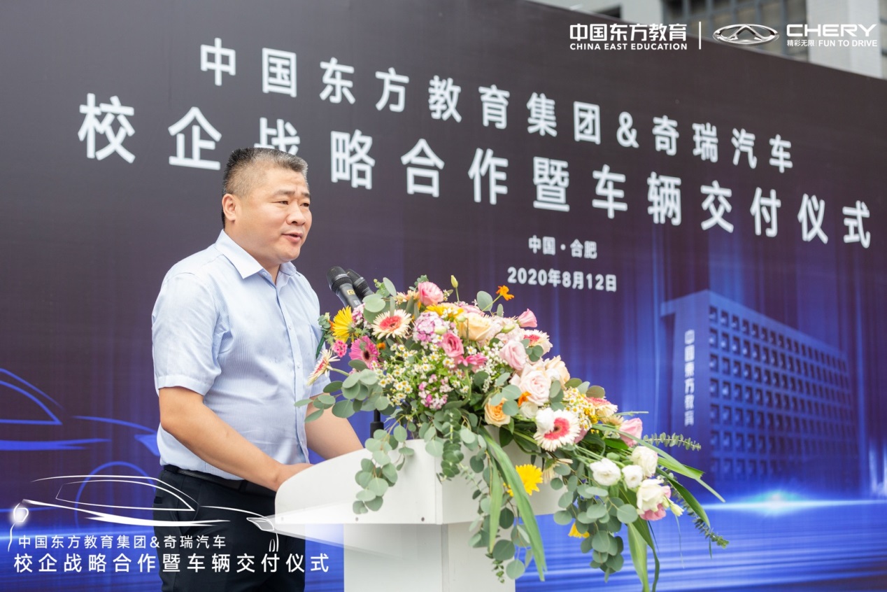 深化产教融合 打造大国工匠 奇瑞与中国东方教育集团达成战略合作