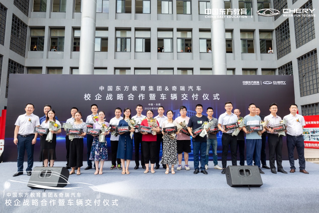 深化产教融合 打造大国工匠 奇瑞与中国东方教育集团达成战略合作