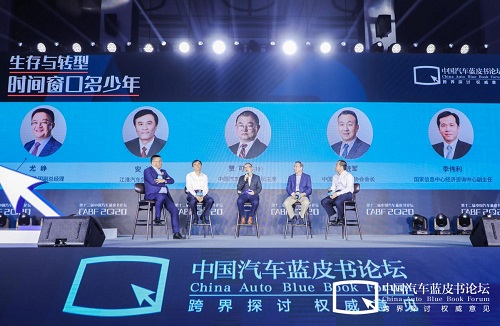 “生存与转型，时间窗口多少年”主题讨论现场