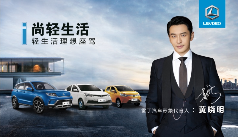 雷丁品牌形象升级暨新车发布会即将举行