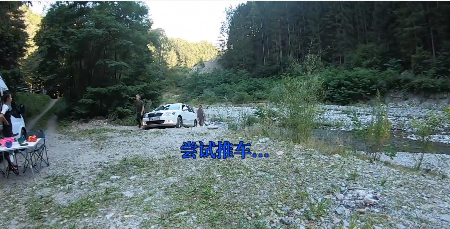 捷克斯柯达深陷泥潭，大橙子主动帮忙推车
