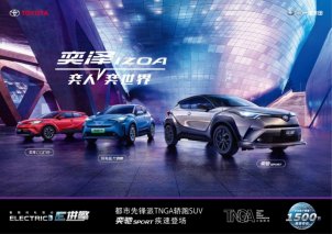 年轻人的第一辆“改装车”——2021版奕泽IZOA奕驰SPORT