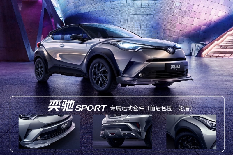 2021版奕泽IZOA奕驰SPORT