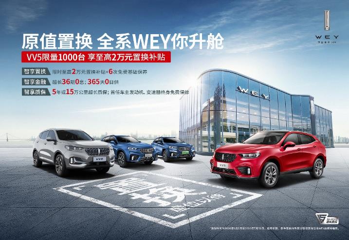 кԿ WEY VV5ʵbattle