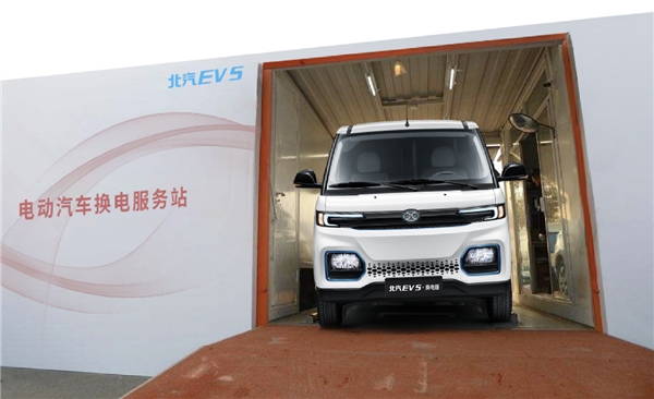 领先科技|北汽EV5引领行业发展 换电技术强势赋能