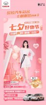 长城欧拉黑白CP出圈 8月20日看谢娜淘宝直播间花式撸“猫”