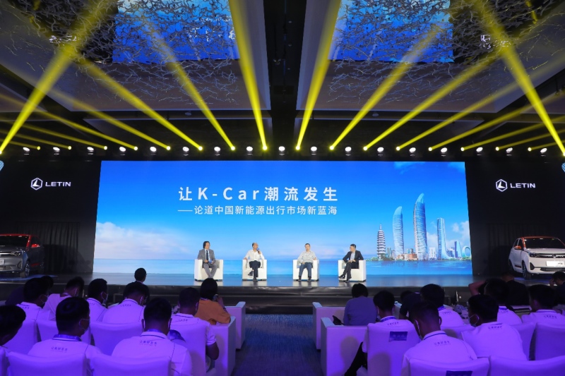 大咖论道:让K-Car潮流发生 雷丁汽车勇做践行者