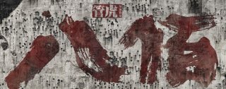 汽车界的《八佰》 持续蝉联皮卡销量冠军的长城皮卡如何炼成?